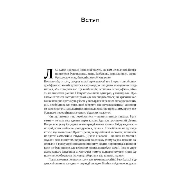 Краткая история почти всего на свете. От динозавров и в космос