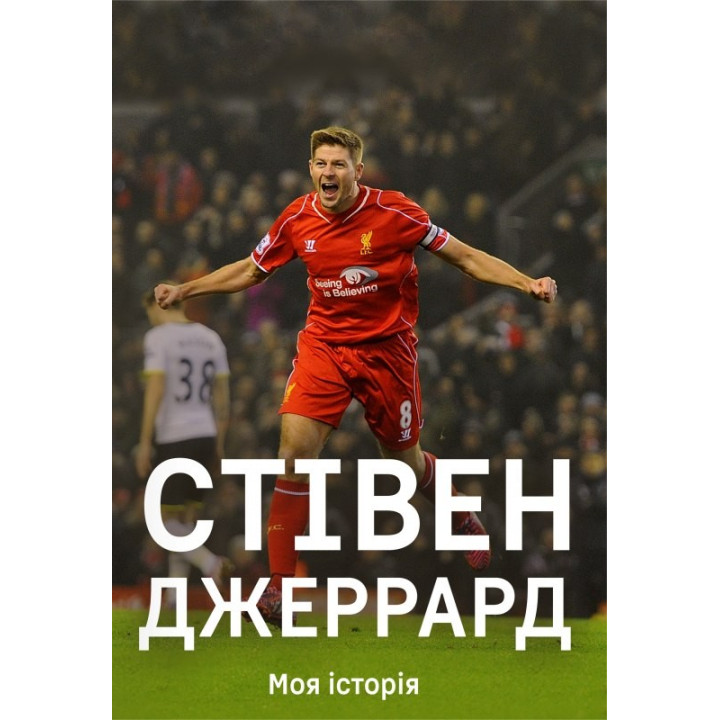 Моя история