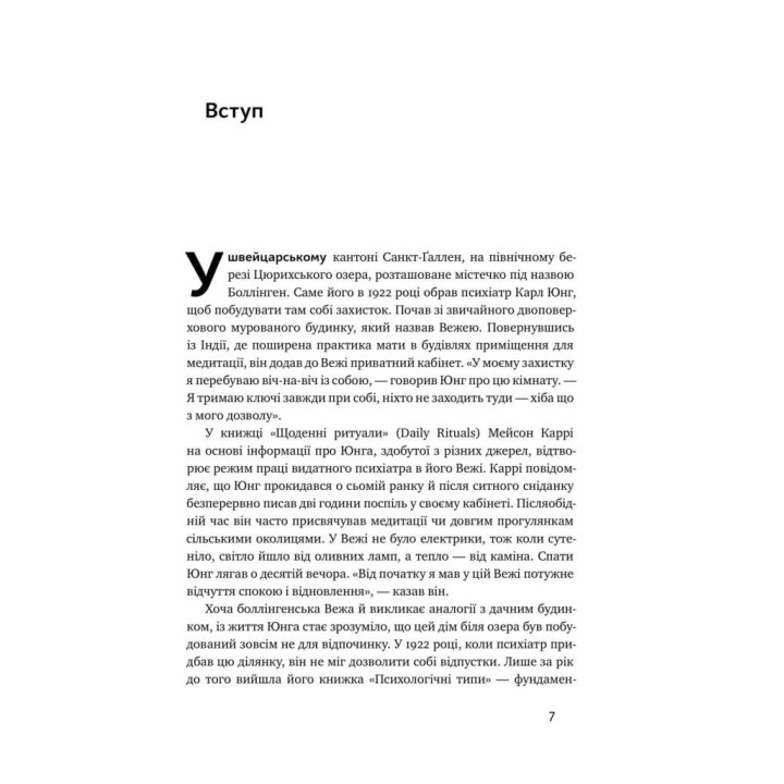 Не беспокоить. Как сфокусироваться в информационном шуме!