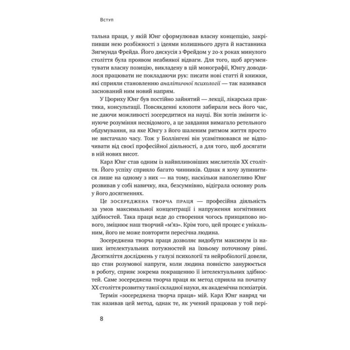 Не беспокоить. Как сфокусироваться в информационном шуме!