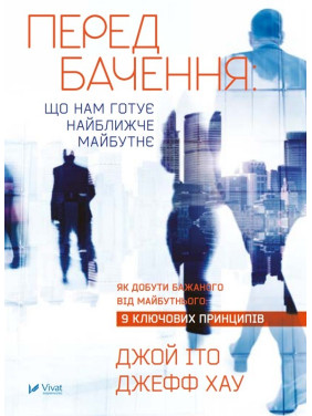 Предсказание: что нам готовит ближайшее будущее