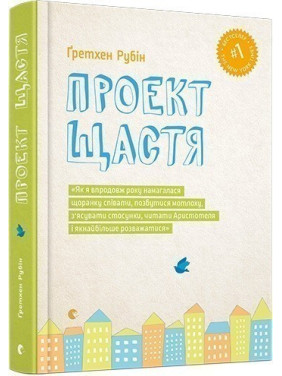 Проект счастья
