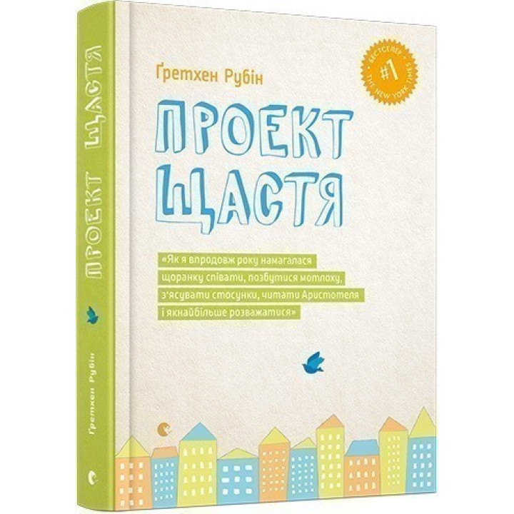 Проект счастья