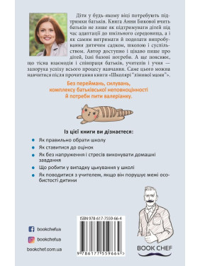 Школьники «ленивой мамы»