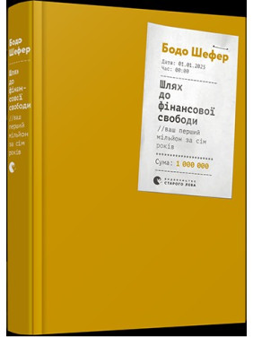 Путь к финансовой свободе