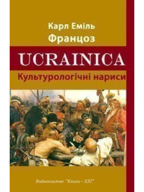 UCRAINICA