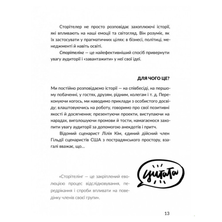 Все точки над историей