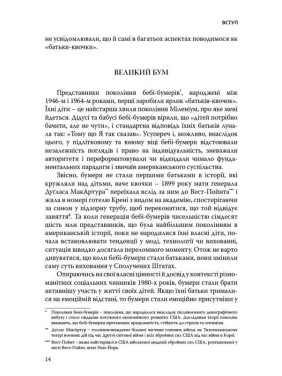 Как воспитать взрослого