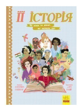 ЕЕ История