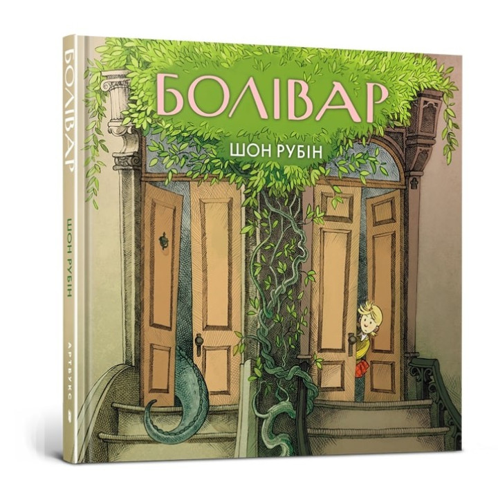 Болівар