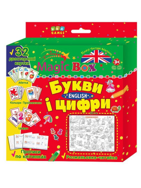 Буквы и цифры. English. Magic box