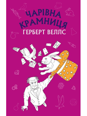 Очаровательный магазин