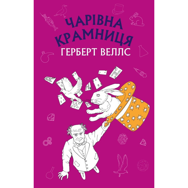 Очаровательный магазин