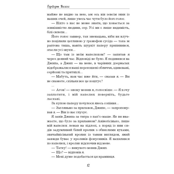 Волшебный магазин: сборник рассказов