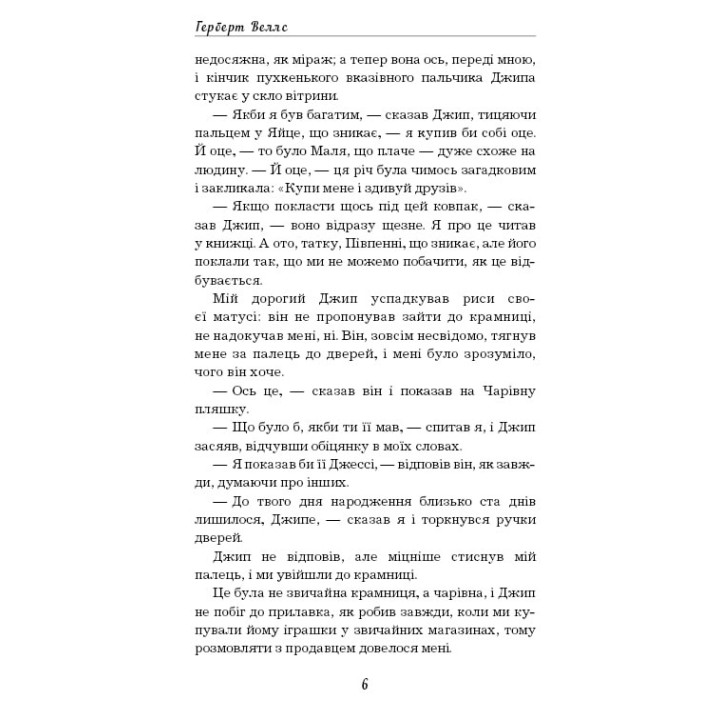 Волшебный магазин: сборник рассказов