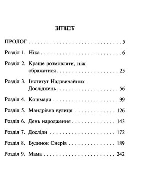 Время фэнтези. Феликс Нет и Ника и Дворец Снов