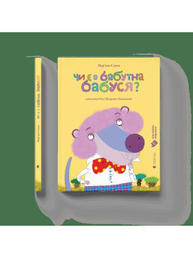 Есть ли у бабушкина бабушка?