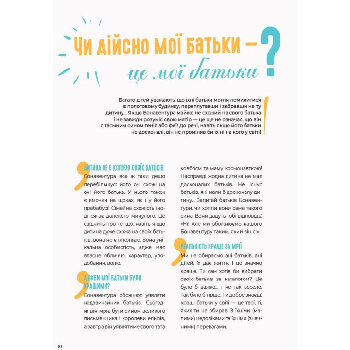 Почему? Энциклопедия взрослых вопросов в комиксах