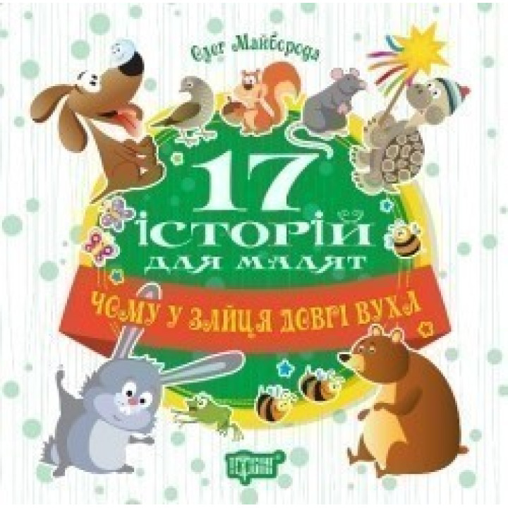 Почему у зайца длинные уши
