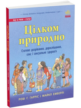Вполне естественно. Половое созревание, взросление, секс и сексуальное здоровье
