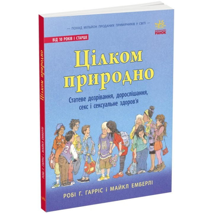 Вполне естественно. Половое созревание, взросление, секс и сексуальное здоровье