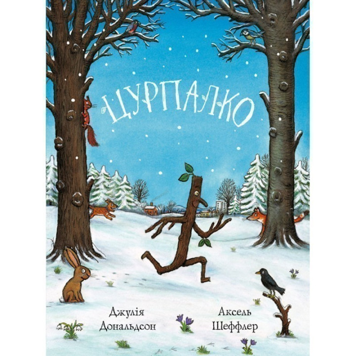 Цурпалко. Дж. Дональдсон Аксель Шефлер