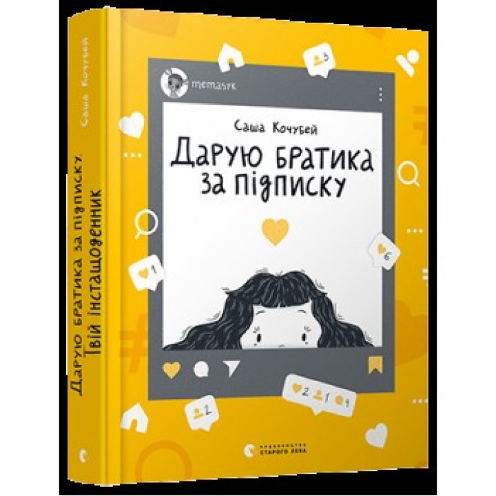 Дарю братика за подписку. Твой инстадневник