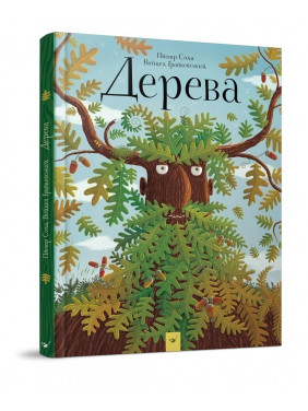 Деревья