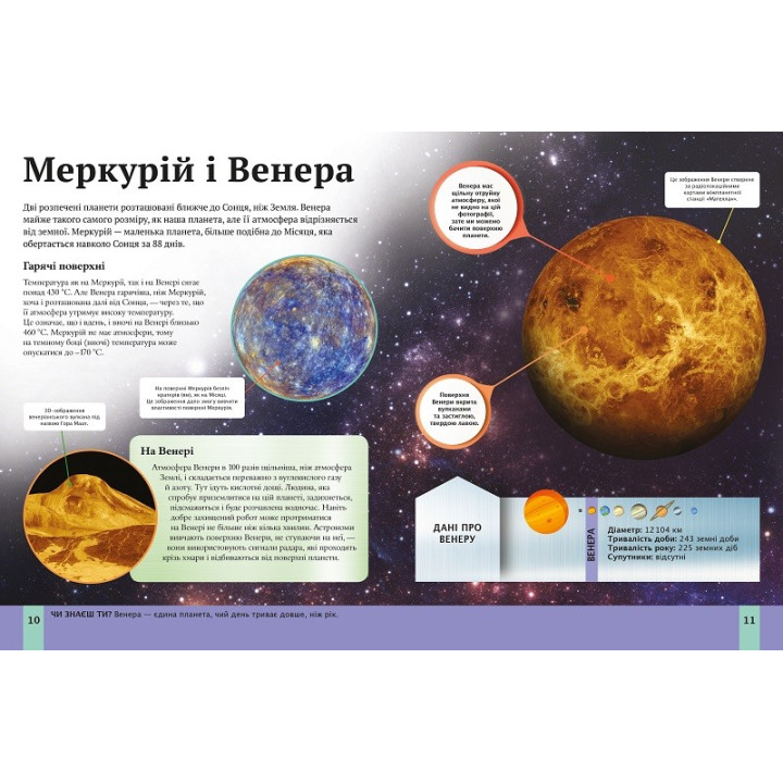 Детская энциклопедия космоса