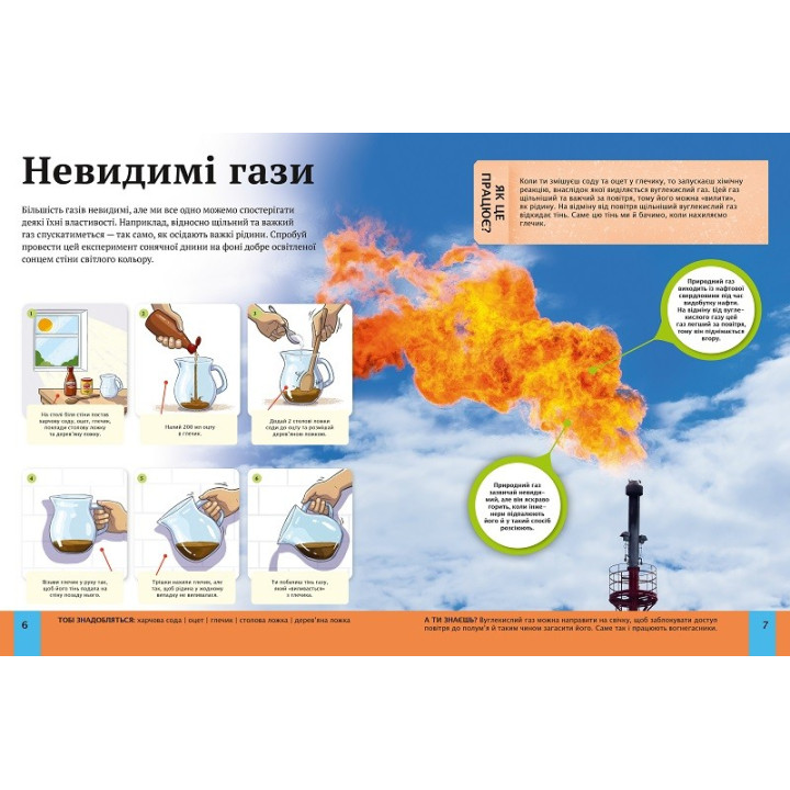 Детская энциклопедия научных экспериментов