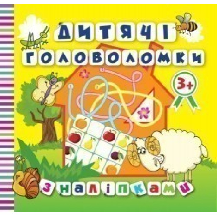 Детские головоломки с наклейками 3+ Баранчик