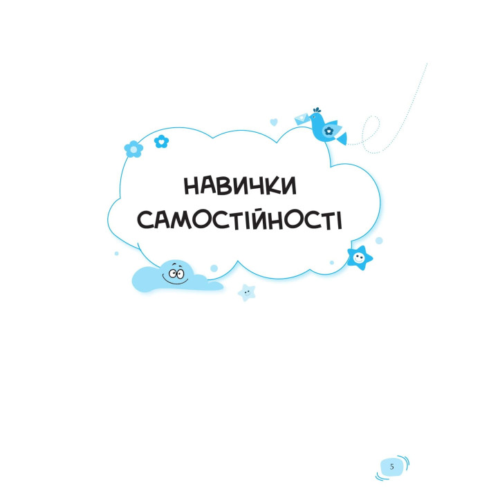 Детский сад. Что делать, если…