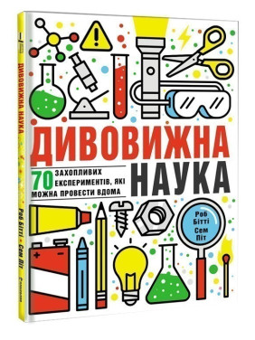 Удивительная наука