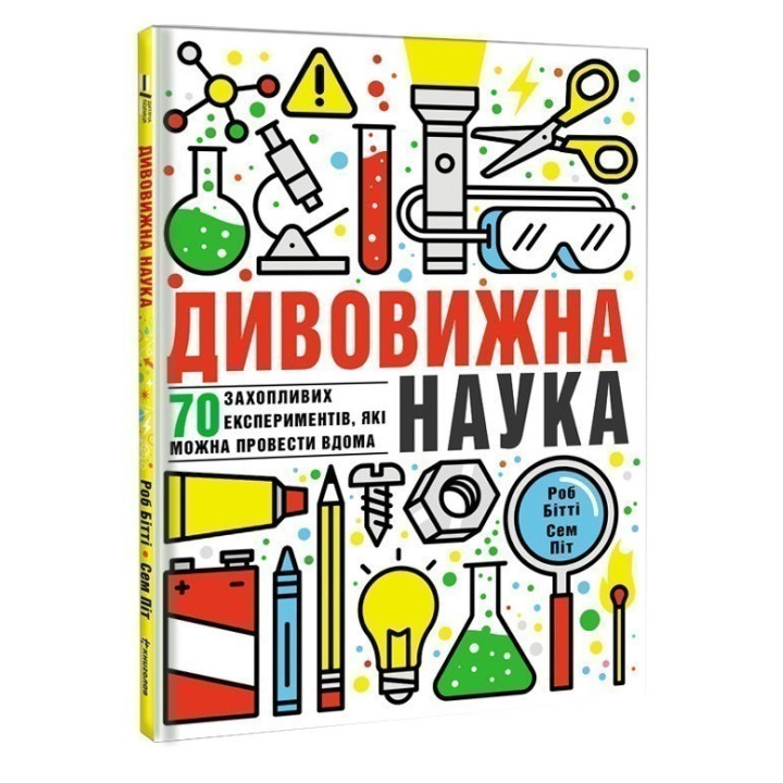 Удивительная наука