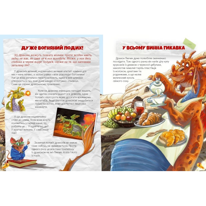 Драконы. Большая книга