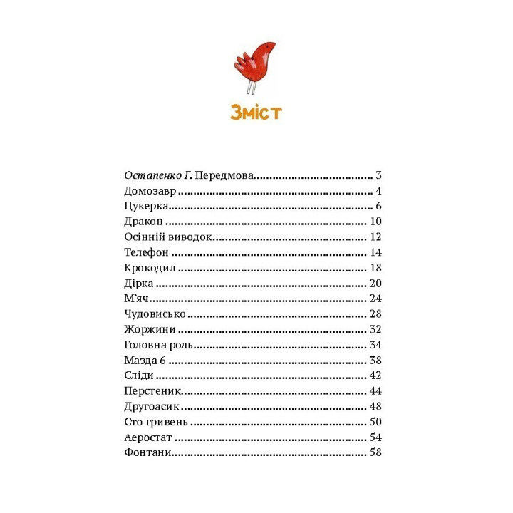 Второсасы из 2-А
