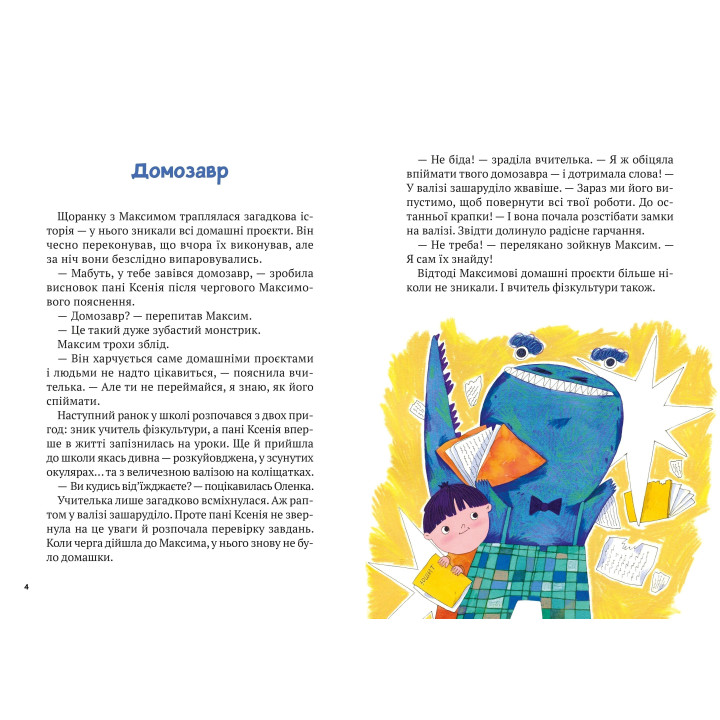 Второсасы из 2-А