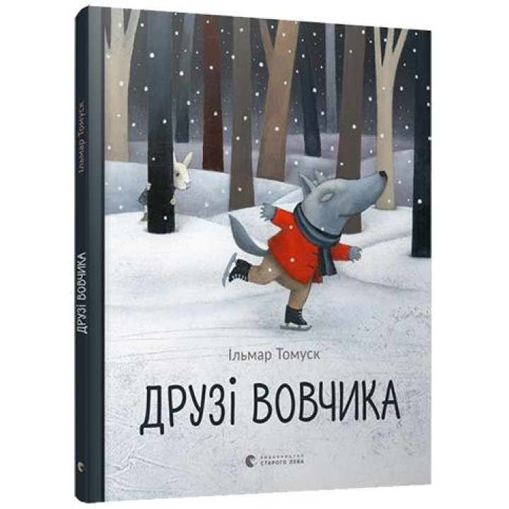 Друзья Вовчика