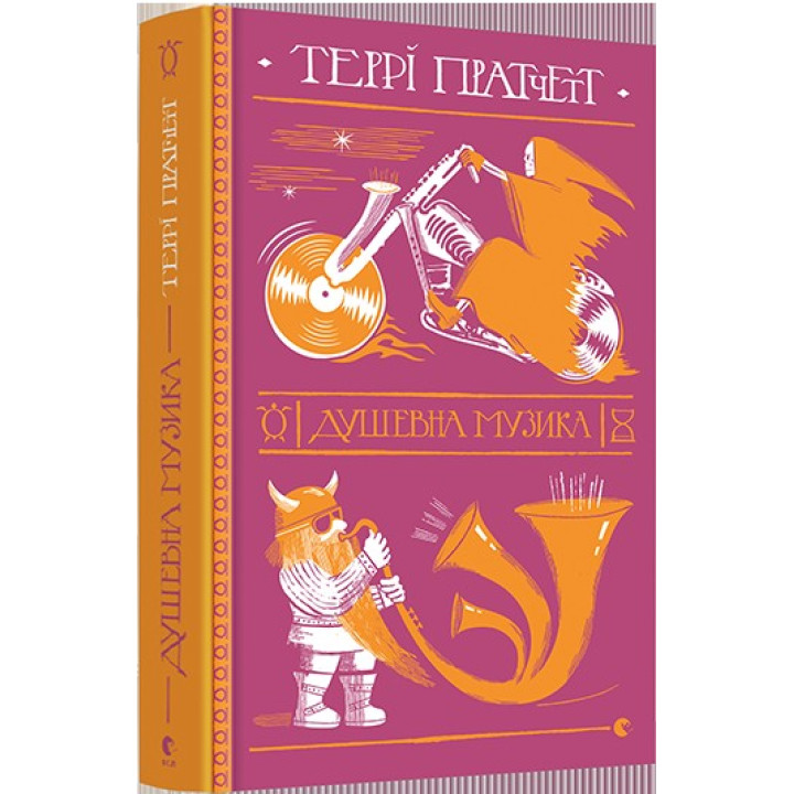 Душевная музыка