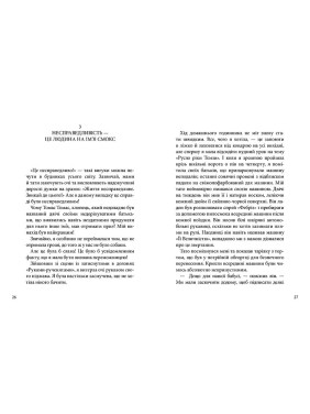 Эффект Матильды