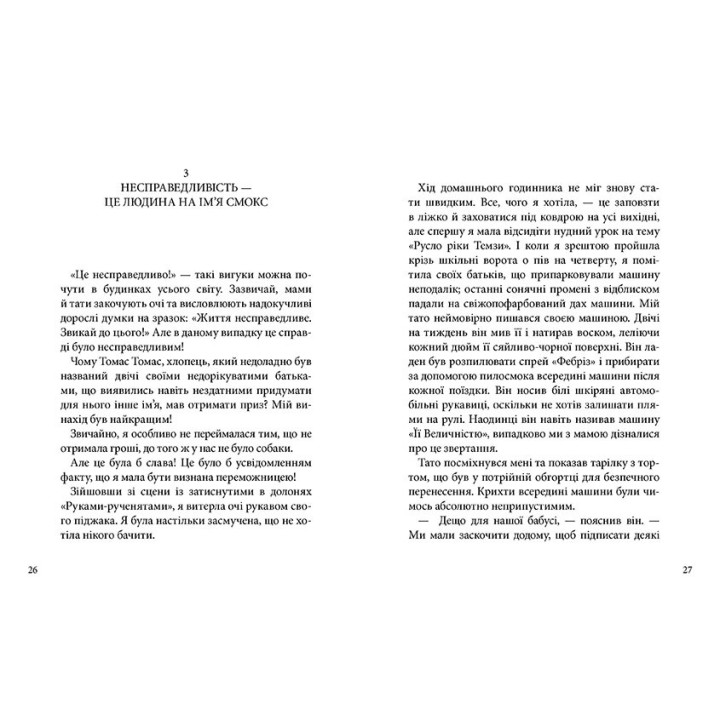 Эффект Матильды