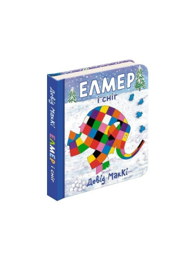 Элмер и снег
