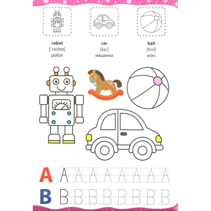 English for Kids. Іграшки і транспорт. Toys and Transport