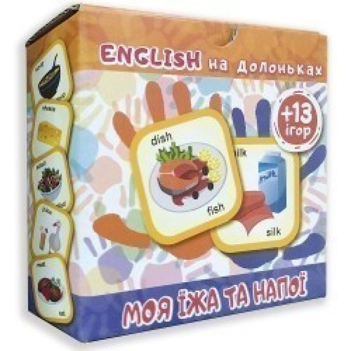 English на ладошках Моя еда и напитки (+13 игр)