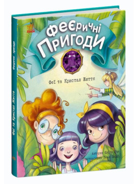 Феи и Кристалл Жизнь