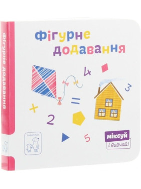 Фигурное добавление