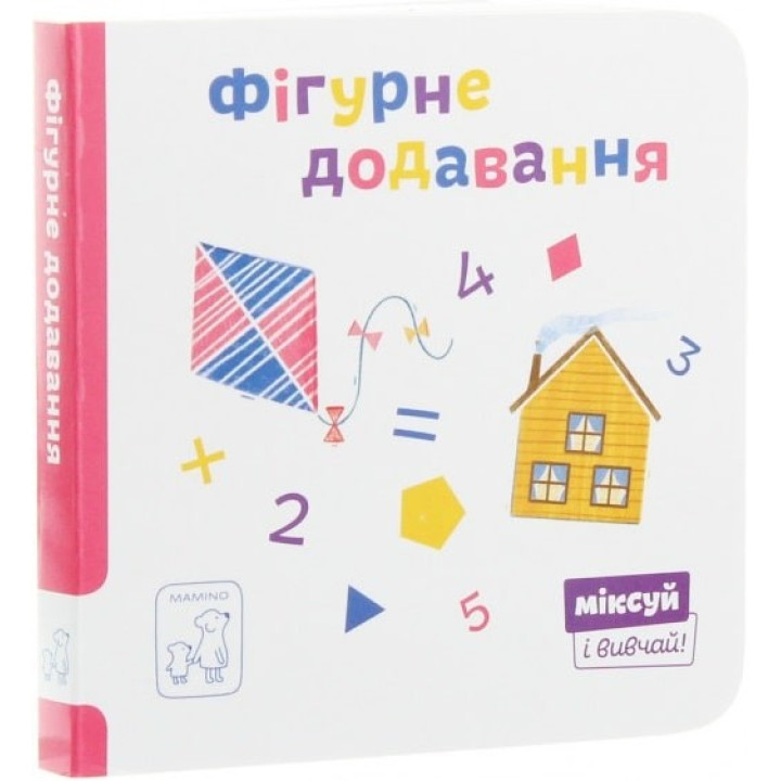 Фигурное добавление