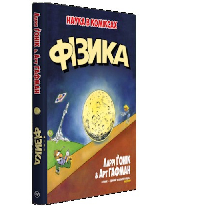 Физика