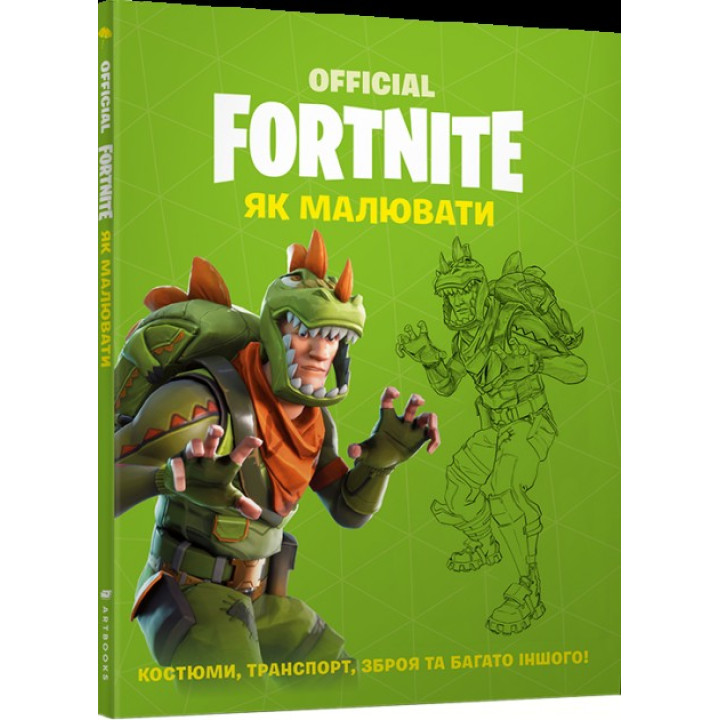 FORTNITE Official. Как рисовать