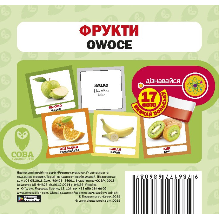 Фрукты